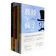 孤兒列車+追風箏的人+螢火蟲小巷+教授與瘋子（套裝共4冊 附《格里芬教授的煩惱》）