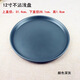 博咖黑色不粘深淺披薩盤(pán) 5-12寸烤盤(pán)烘焙工具比薩盤(pán)pizza烘焙模具  灰色12英寸淺盤(pán)
