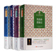 名家名譯 金熊貓世界文學(xué)經(jīng)典：人生勵志 老人與海+魯濱孫漂流記+八十天環(huán)游地球+格列佛游記（套裝共4冊）