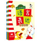 寶寶學(xué)說(shuō)話3-6歲語(yǔ)言表達(dá)Ⅰ語(yǔ)言激發(fā)(全4冊(cè))真果果出品