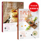 美味生活(共2冊(cè)):邂逅西餐+愛(ài)上甜品(正宗西餐+多道超人氣西式甜品,讓您了解到不一樣的西餐風(fēng)情)