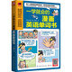 一學(xué)就會(huì)的漫畫英語單詞書  日常單詞、口語表達(dá)、常用短語 只要看懂漫畫，就能學(xué)會(huì)單詞