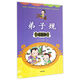 弟子規(guī)大掛圖