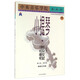 中央音樂(lè )學(xué)院海內外小提琴（業(yè)余）考級教程（四 第八級-第九級 演奏文憑級 國內版）