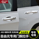 安美盛 JEEP自由光汽車用品配件 國產(chǎn)新自由光改裝專用車身裝飾件 車用裝飾內(nèi)飾外飾功能小件 車門外拉手門碗貼/裝飾框/亮片-電鍍材質(zhì)12件套 廣汽JEEP自由光專用車身裝飾品
