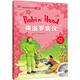 輕松英語(yǔ)名作欣賞：俠盜羅賓漢（小學(xué)版）（附光盤(pán)1張）