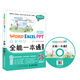 Word Excel PPT 2013商務辦公全能一本通（全彩版）