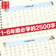 華夏萬卷 字繪空間 神奇凹槽練字板 小學生必學2500字 小學生練字帖 兒童凹槽字帖 田英章凹槽【自營】