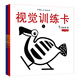 0-1歲視覺訓(xùn)練卡 嬰兒視覺激發(fā) 左右腦開發(fā)啟蒙益智早教卡片(全2盒)真果果出品