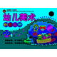 我的第一本繪畫(huà)書(shū)：幼兒美術(shù)創(chuàng  )意畫(huà)冊3