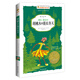 百年國際大獎小說(shuō)：胡桃木的漫長(cháng)冬天