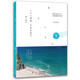 一個(gè)人流浪，不必去遠(yuǎn)方：廈門(mén)散步