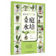 最容易養(yǎng)活的家庭水培植物/園藝家
