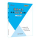 奧數(shù)杯賽典型300題詳解（三、四年級適用 2016）