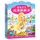 芭比公主故事貼貼書（套裝全4冊）