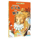 長(cháng)頭發(fā)獅子（注音版）/冰波動(dòng)物童話(huà) 課外書(shū)  寒假 圣誕元旦 新年 年貨 課外閱讀 