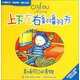小快活卡由上下左右翻翻書(shū)：美味可口的食物