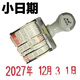 亞信轉(zhuǎn)輪印300日期印章印臺(tái)組合可調(diào)生產(chǎn)年月日數(shù)字生產(chǎn)日期滾輪組合會(huì)計(jì)財(cái)務(wù)專(zhuān)用章小型帶手動(dòng)打碼 小號(hào) w-200