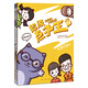 超級(jí)點(diǎn)子王（套裝共2冊(cè)）