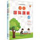 少兒國(guó)際跳棋（套裝共2冊(cè)）