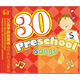 姐妹花英語(yǔ)童謠 30首學(xué)齡前童謠（原裝）（CD)