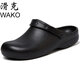 WAKO滑克廚師廚房鞋 防滑防水防油男安全工作鞋勞保鞋夏季 黑色 A9011 43
