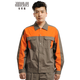 安美薇長(cháng)袖全棉高密工作服夏裝薄型工服免燙夾克衫電焊汽修物流工程服勞保服制服工裝QD1304 卡其拼橙色套裝 XL/175