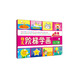 幼兒階梯學(xué)畫·入門篇