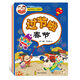 中外節(jié)日貼紙游戲書   過節(jié)啦（套裝共6冊）