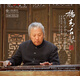 紅音堂·24K金碟版：楊青·古琴專輯（CD）