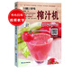叫醒小家電：榨汁機(jī)——榨出花樣飲品