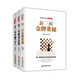 新三板系列3本套裝  新三板金牌董秘、新三板財務(wù)總監、新三板卓越CEO