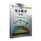 組合數學(xué)（第5版）（計算機科學(xué)組合學(xué)叢書(shū)）9787302449300盧開(kāi)澄，盧華明清華大學(xué)出版社