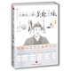 小津安二郎美食三昧 關(guān)西篇 中信出版社