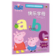 快樂字母小豬佩奇趣味貼紙游戲書 幼兒園大中小班學前班兒童益智啟蒙早教認知繪本玩具書 培養(yǎng)孩子全腦思維訓練動手動腦左右腦開發(fā)專注力想象力提升讀物