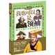 超級夢(mèng)想家系列：我也可以是領(lǐng)袖——向大人物學(xué)習非凡領(lǐng)導力