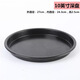 博咖黑色不粘深淺披薩盤(pán) 5-12寸烤盤(pán)烘焙工具比薩盤(pán)pizza烘焙模具  黑色10英寸深盤(pán)