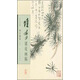 陸儼少課徒畫(huà)稿：樹(shù)竹藤蔓（上）