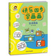 快樂四步學(xué)畫畫：生活用品（小小畢加索創(chuàng)意美術(shù)系列）