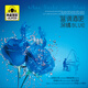 藍調酒吧 深情BLUE 2CD