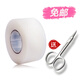 愛匯吉（AIHUIJI） 化妝師用雙眼皮膠帶/雙眼皮貼/美目貼 透明透氣大卷送雙眼皮剪刀