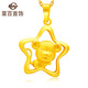 菜百首飾黃金吊墜 足金3D硬金十二生肖星星吊墜之子鼠 計價(jià) HJ 黃金吊墜（不含鏈） 約2.67g