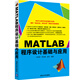 MATLAB程序設(shè)計基礎(chǔ)與應(yīng)用