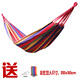 FLYVII吊床戶(hù)外露營(yíng)秋千大人兒童野營(yíng)室內家用吊床宿舍寢室學(xué)生吊床 雙人彩虹條