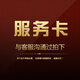 屁顛蟲（Hifier） 產(chǎn)品服務卡 10元
