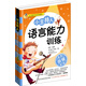 少兒語言藝術(shù)系列教材:小主持人語言能力訓(xùn)練（中級 全彩修訂版）