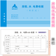 主力 48開二聯(lián)單欄房租水電費收據(jù) 出租房收據(jù)租金單據(jù)收據(jù)無碳復(fù)寫紙帶紙墊20本 房租 水 電費收據(jù) 單欄 20本裝
