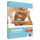走進(jìn)德國A2 學(xué)生用書(shū)（附CD光盤(pán)3張）