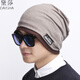 黛莎 帽子男秋冬套頭帽兩用保暖護耳包頭帽韓版潮堆堆帽 卡其色