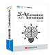 深入淺出STM8單片機(jī)入門(mén)、進(jìn)階與應(yīng)用實(shí)例